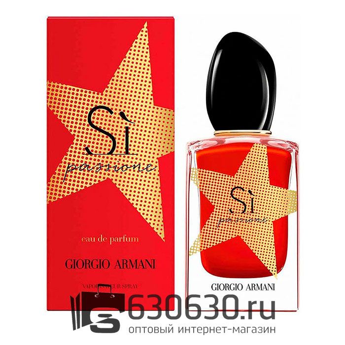 Евро Giorgio Armani "Si Passione Limited Edition" 100 ml