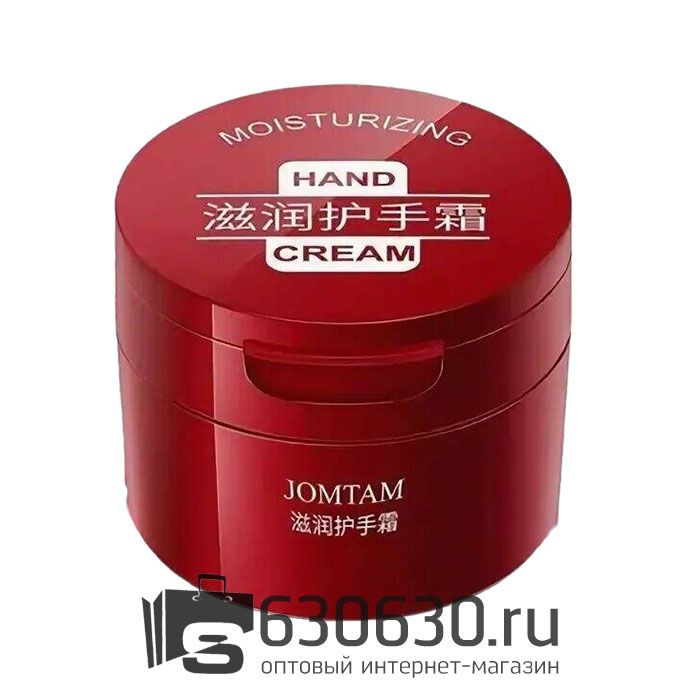 Питательный крем для рук Jomtam "Moisturizing Hand Cream" 120 ml