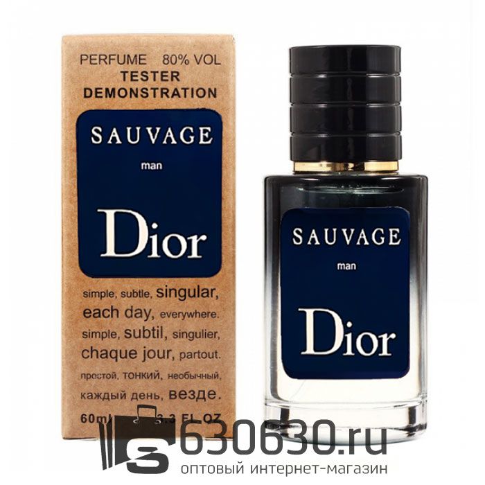 Мини тестер Christian Dior "Sauvage" 60 ml