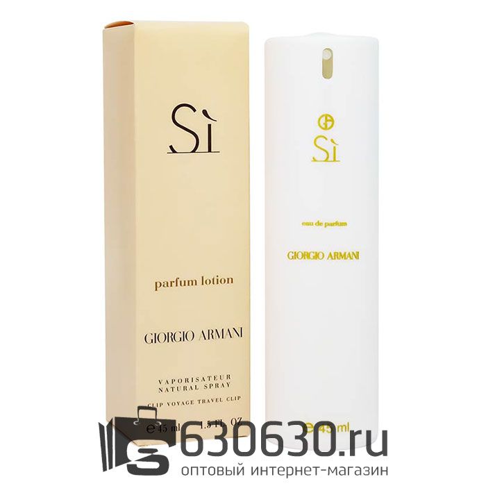 Компактный парфюм Giorgio Armani "Armani Si" 45 ml