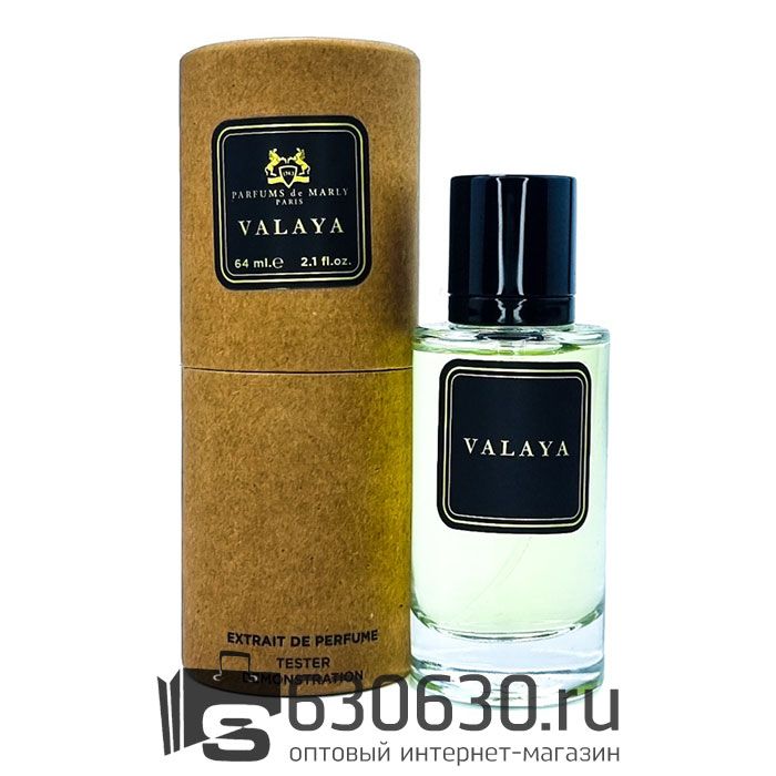 Мини тестер Parfums De Marly "Valaya" 64 ml