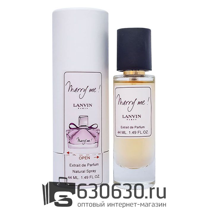 Мини-тестер Lanvin "Marry me!" 44 ml (в тубе)