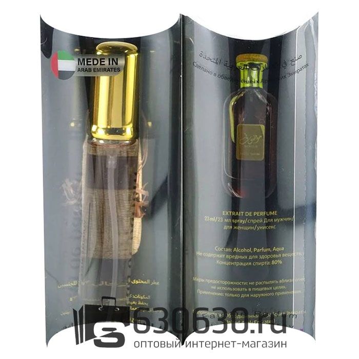 Ard Al Zaafaran "Mousuf NEW" 20 ml