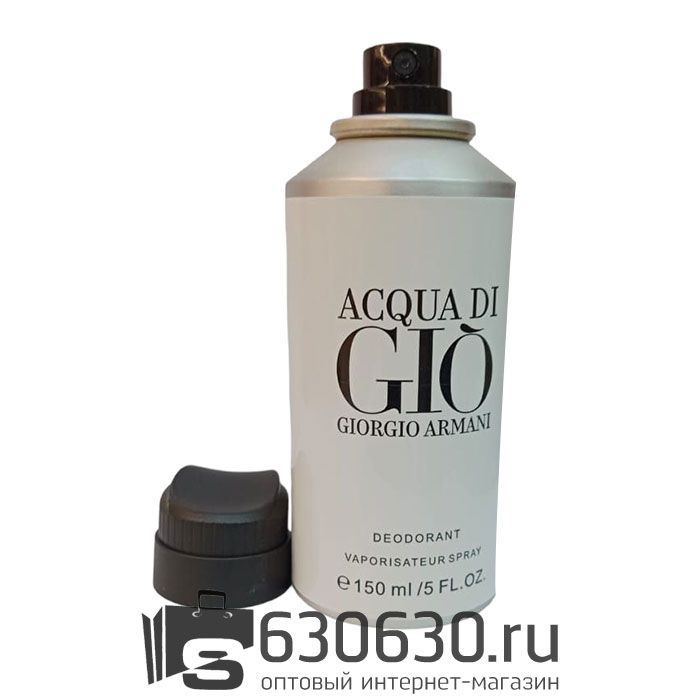 Парфюмированный Дезодорант "Acqua Di Gio 2023" 150 ml