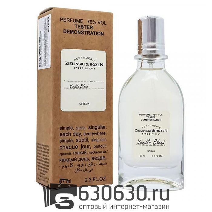 Мини тестер Z&R "Vanilla Blend" (ОАЭ) 67 ml