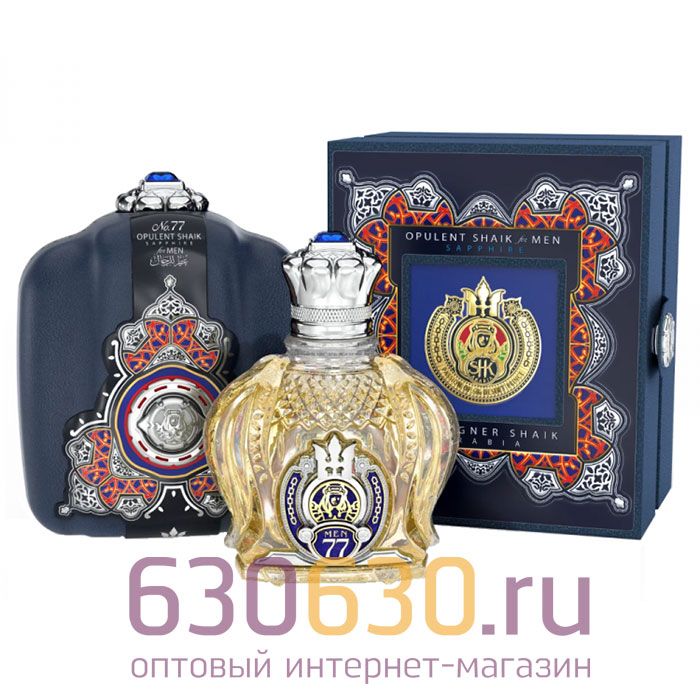 Евро Shaik "Opulent Shaik For Men Sapphire Designer Shaik No77" 100 ml (в кожаном чехле)