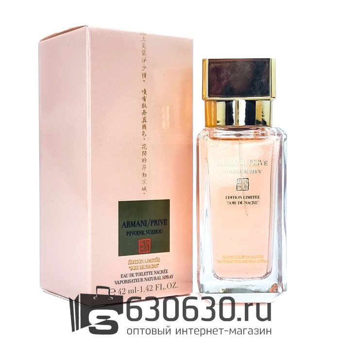 Мини-парфюм Armani-Prive "Pivoine Suzhou Edition Limitee Soie De Nacre" 42 ml