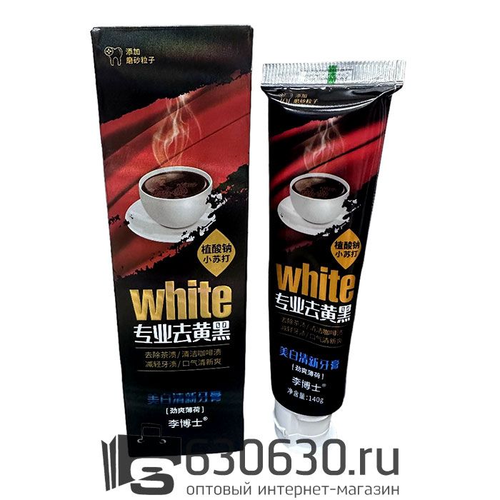 Зубная паста интенсивно отбеливающая для кофеманов "White" 140g