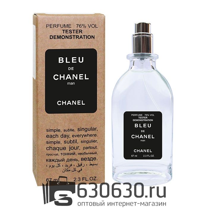 Мини тестер Chanel "Bleu de Chanel Man" (ОАЭ) 67 ml