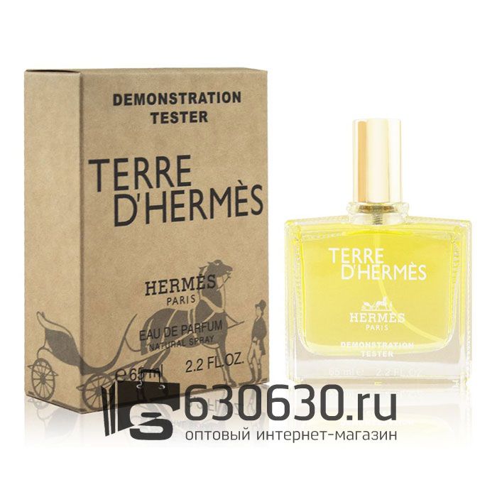 Мини-тестер Hermes "Terre D'Hermes" 65 ml