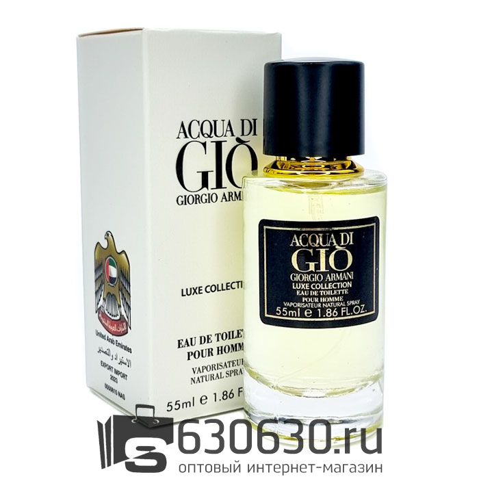 Мини парфюм Giorgio Armani "Acqua Di GIO" 55 ml Luxe Collection