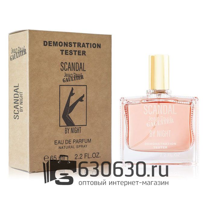 Мини-тестер Jean Paul Gaultier "Scandal By Night" 65 ml