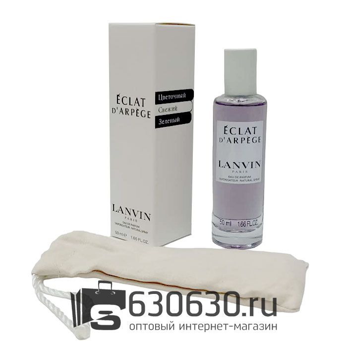 Мини-тестер Lanvin "Eclat D'Arpege"  Lux 50 ml