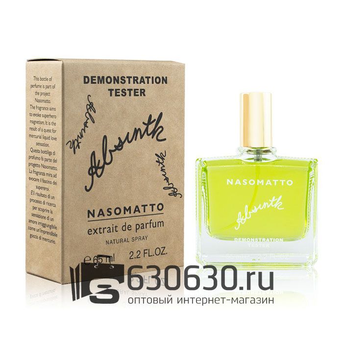 Мини-тестер Nasomatto "Absinth" 65 ml
