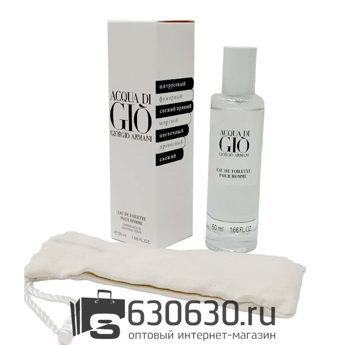 Мини-тестер G.A. "Acqua Di GIO"  Lux 50 ml