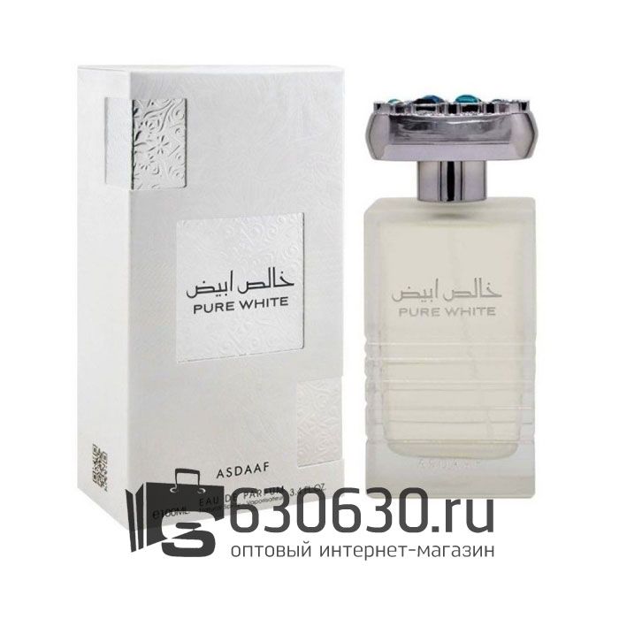 Восточно - Арабский парфюм Asdaaf "Pure White" 100 ml