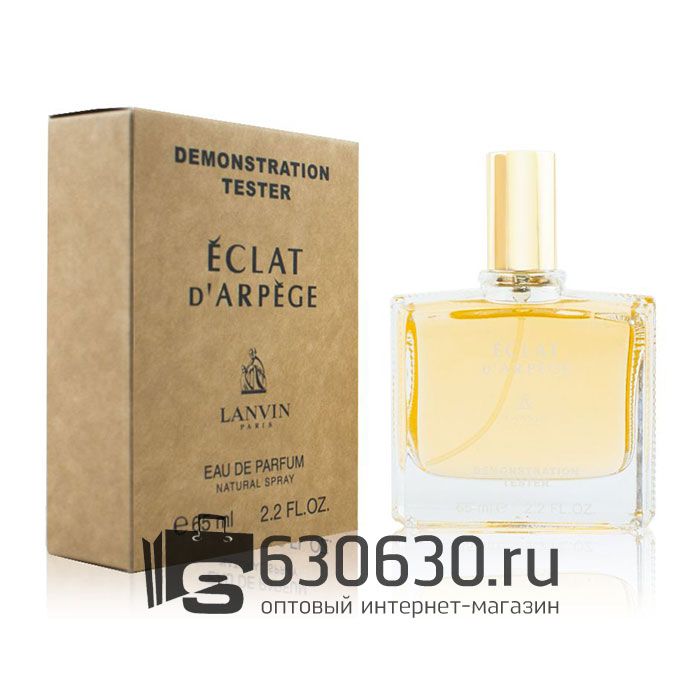 Мини-тестер Lanvin "Eclat D'Arpege" 65 ml