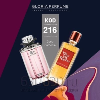 Gloria Perfumes "№ 216 Gardenia" 55 ml