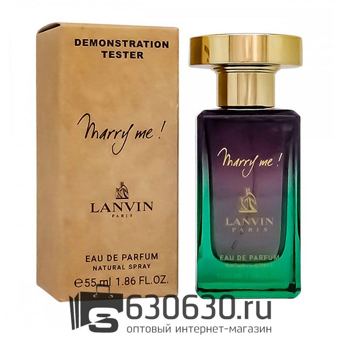 Мини-тестер Lanvin "Marry Me!" 55 ml