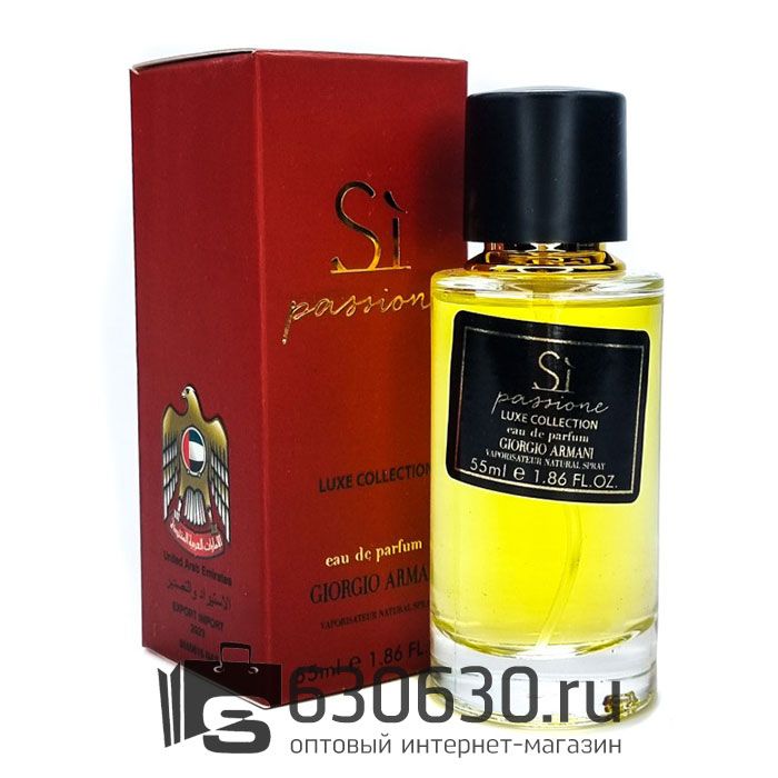 Мини парфюм Giorgio Armani "Si Passione" 55 ml Luxe Collection