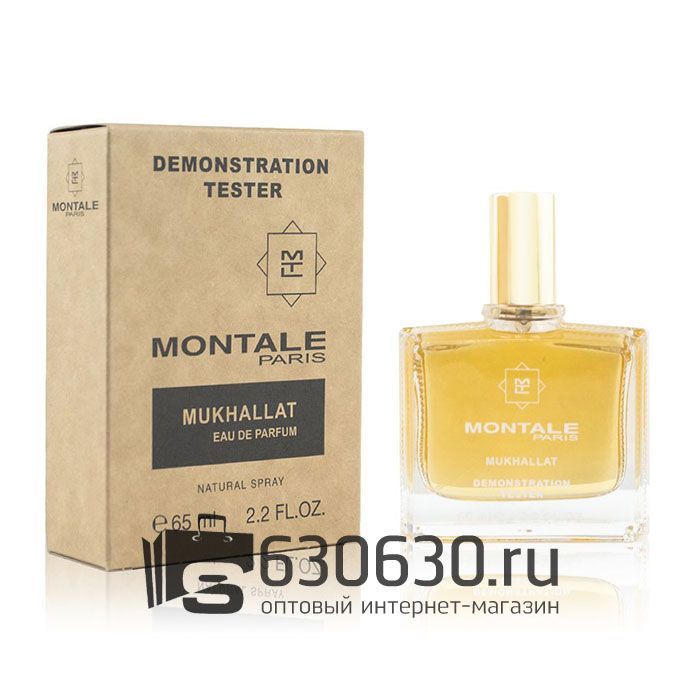 Мини-тестер Montale "Mukhallat" 65 ml