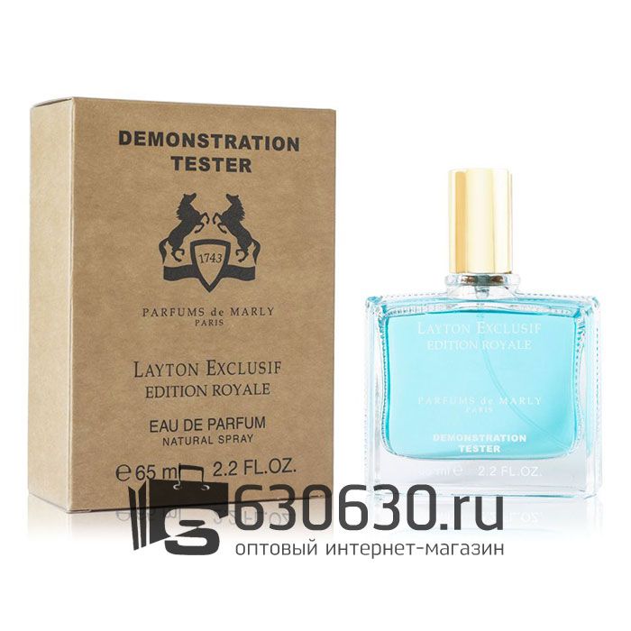 Мини-тестер Parfums De Marly "Layton Exclusif" 65 ml