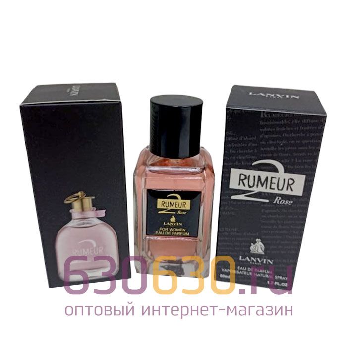 Мини-парфюм Lanvin "Rumeur 2 Rose" 50 ml (Турция)