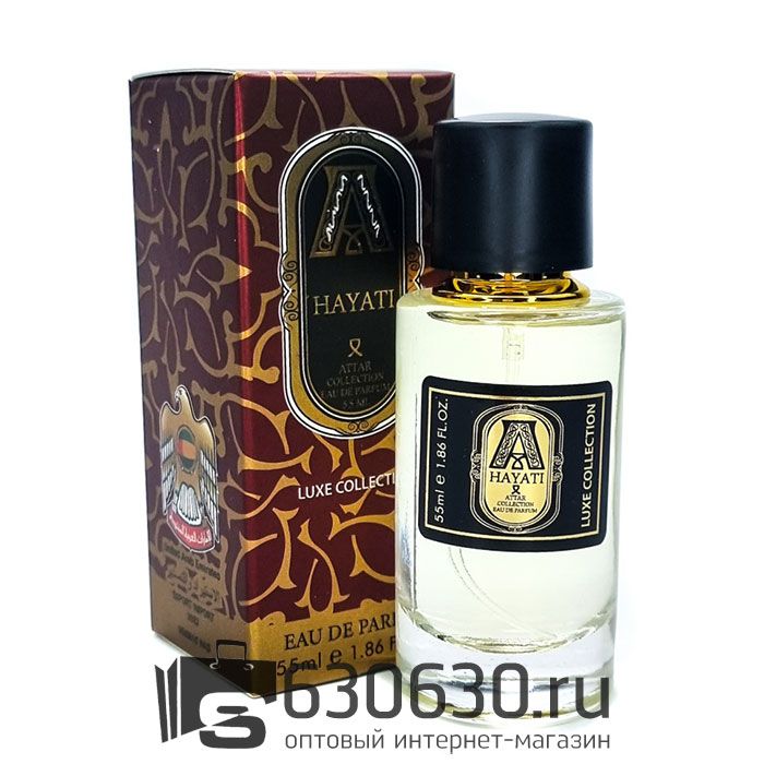 Мини парфюм ATTAR Collection "Hayati" 55 ml Luxe Collection