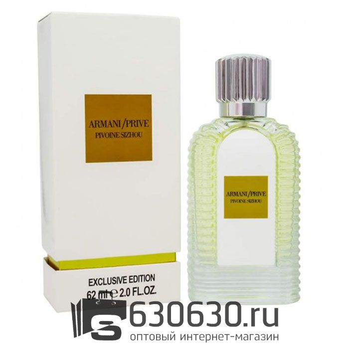 Мини-тестер Armani/Prive "Pivoine Sizhou" 62 ml DUBAI Duty Free