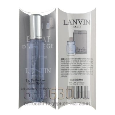 Lanvin "Eclat pour homme" 20 ml