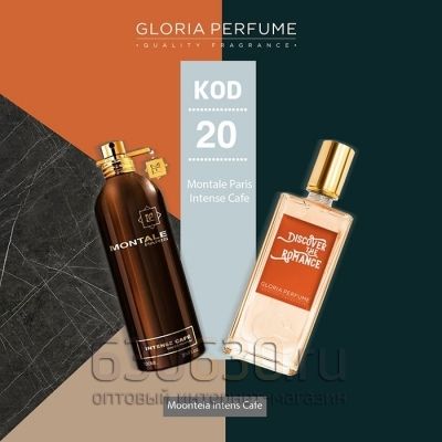 Gloria Perfumes "№ 20 Coffe Intenso" 55 ml