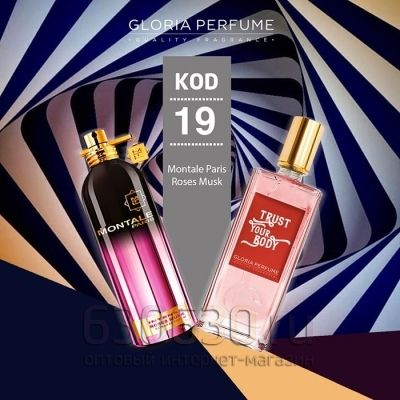 Gloria Perfumes "№ 19 Musc Roses" 55 ml