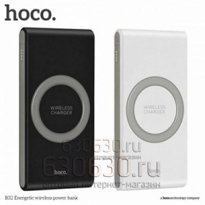 Power Bank Hoco В32 Беспроводной 