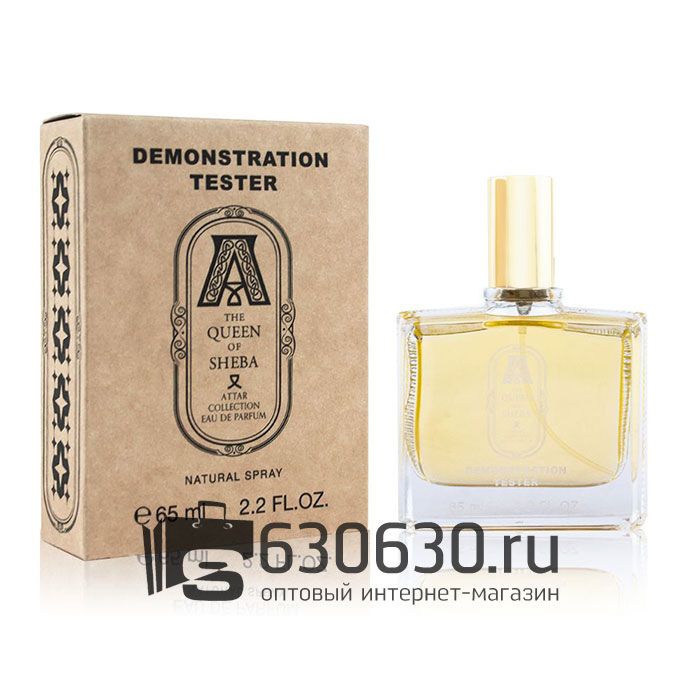 Мини-тестер ATTAR "The Queen of Sheba" 65 ml