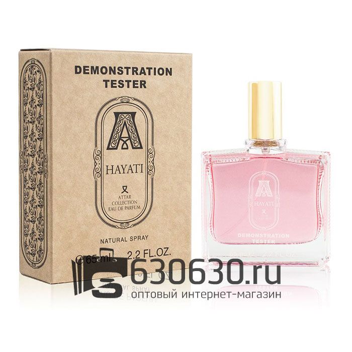 Мини-тестер ATTAR "Hayati" 65 ml