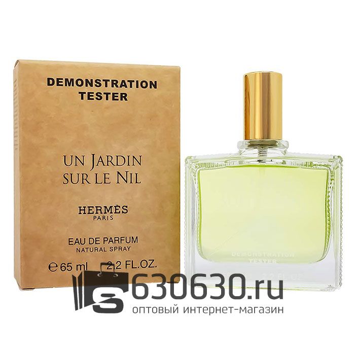 Мини-тестер Hermes "Un Jardin Sur Le Nil" 65 ml