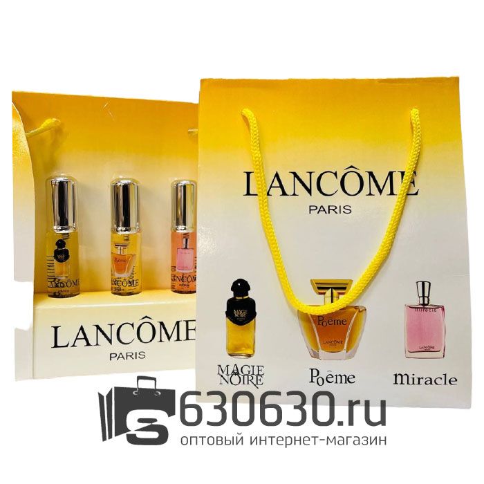 Парфюмерный набор "Lancome" 3*20 ml