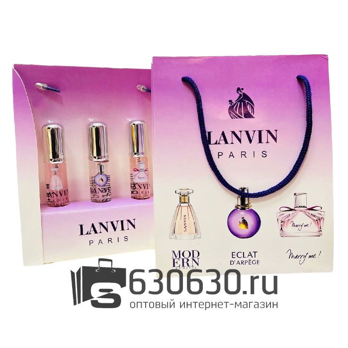 Парфюмерный набор "Lanvin" 3*20 ml