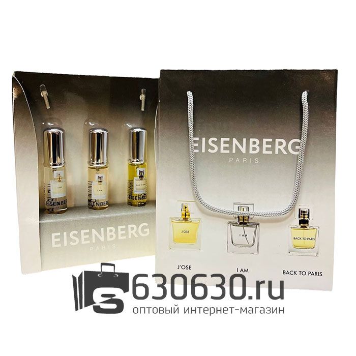 Парфюмерный набор "Eisenberg" 3*20 ml