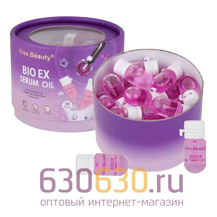 Сыворотка для лица с пептидами в капсулах Kiss Beauty "BIO EX Serum Oil"