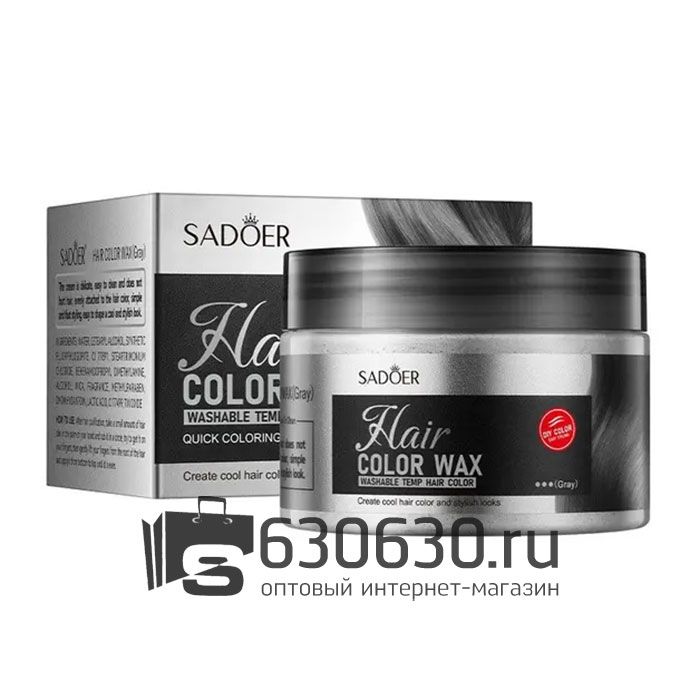 Воск для окрашивания волос SADOER " Hair Color Wax" 120 ml (цвета в ассортименте)