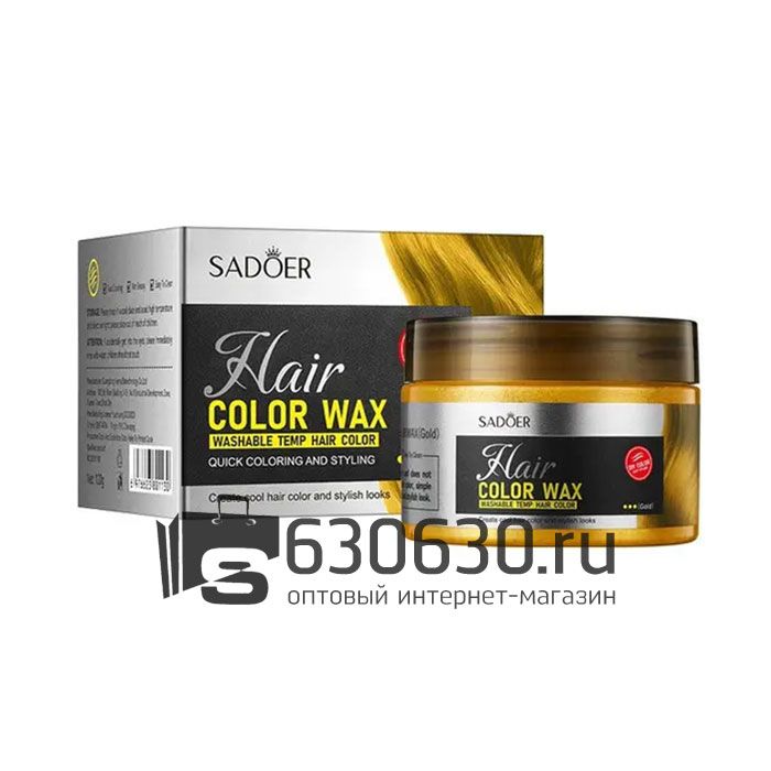 Воск для окрашивания волос SADOER " Hair Color Wax" 120 ml (цвета в ассортименте)