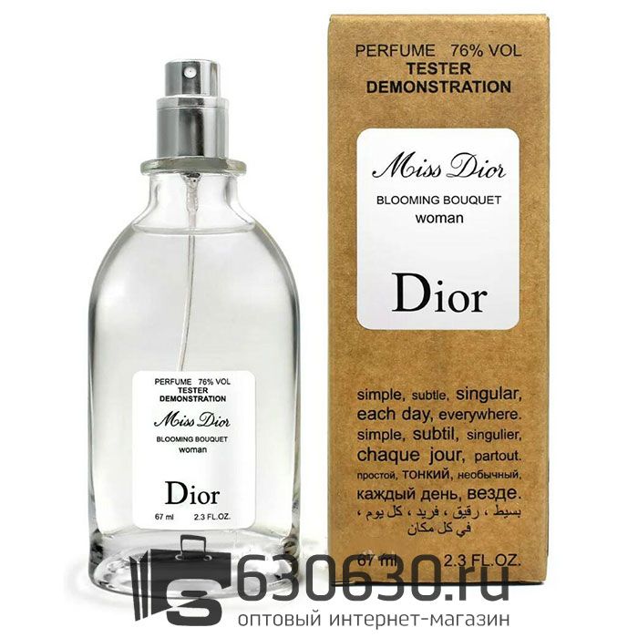 Мини тестер Christian Dior "Miss Dior Blooming Bouquet Woman" (ОАЭ) 67 ml