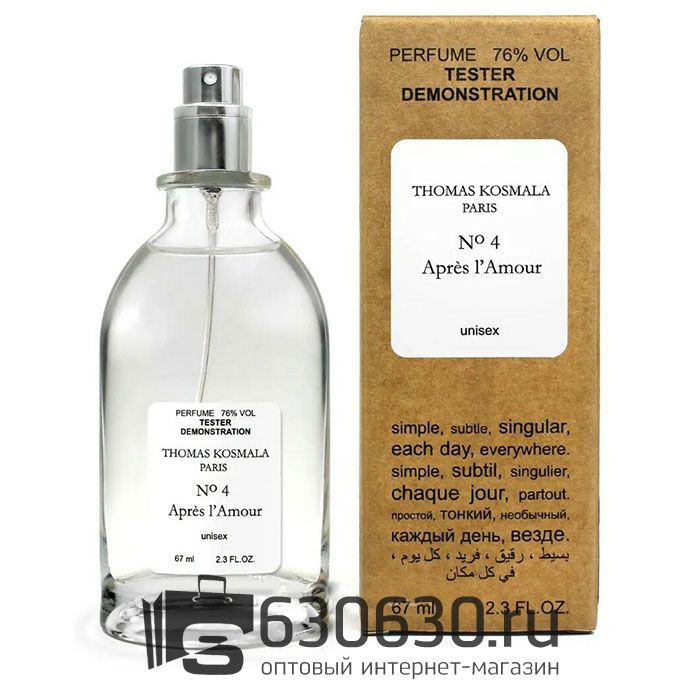 Мини тестер Thomas Kosmala "No 4 Apres L'Amour" (ОАЭ) 67 ml