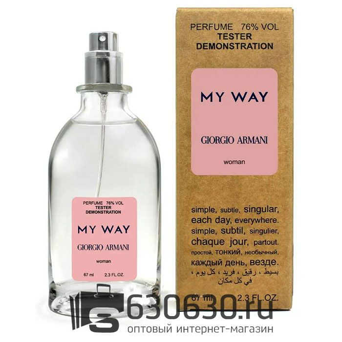 Мини тестер G.A. "My Way" (ОАЭ) 67 ml