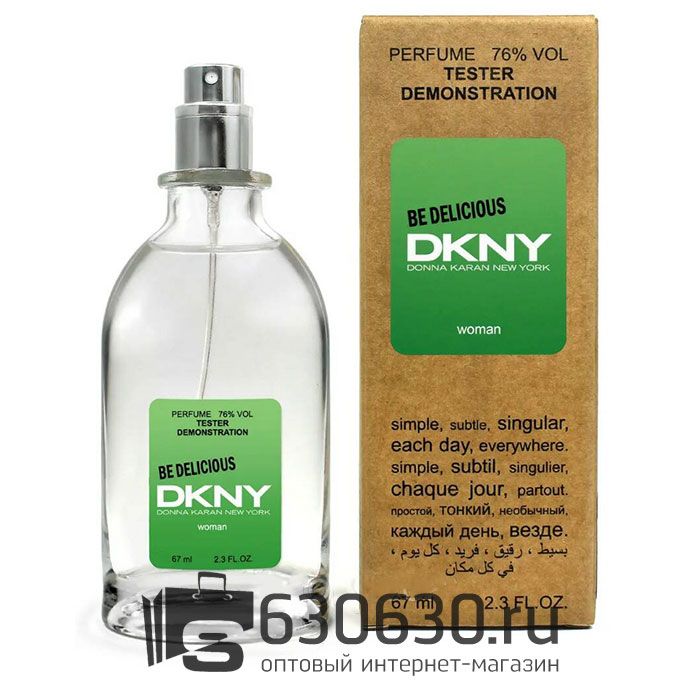 Мини тестер DKNY "Be Delicious" (ОАЭ) 67 ml