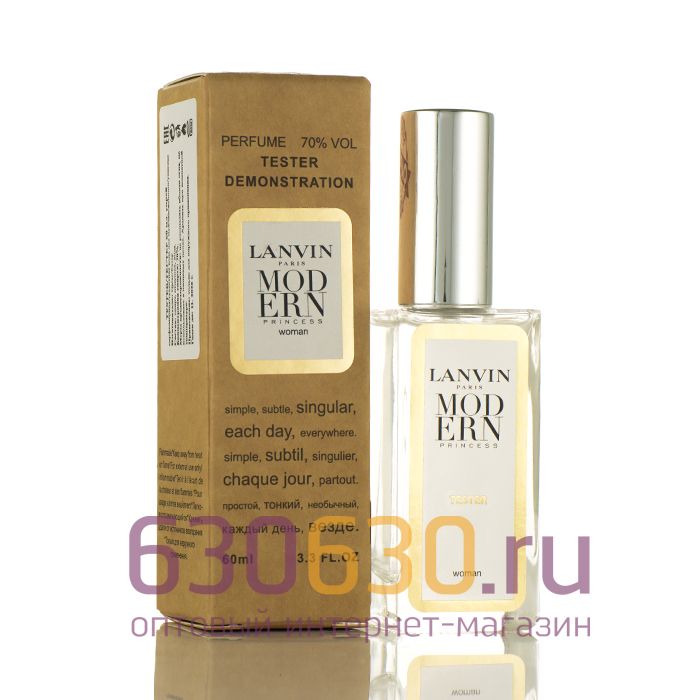 Мини-тестер Lanvin "Modern Princess" ОАЭ 60 ml Duty Free 