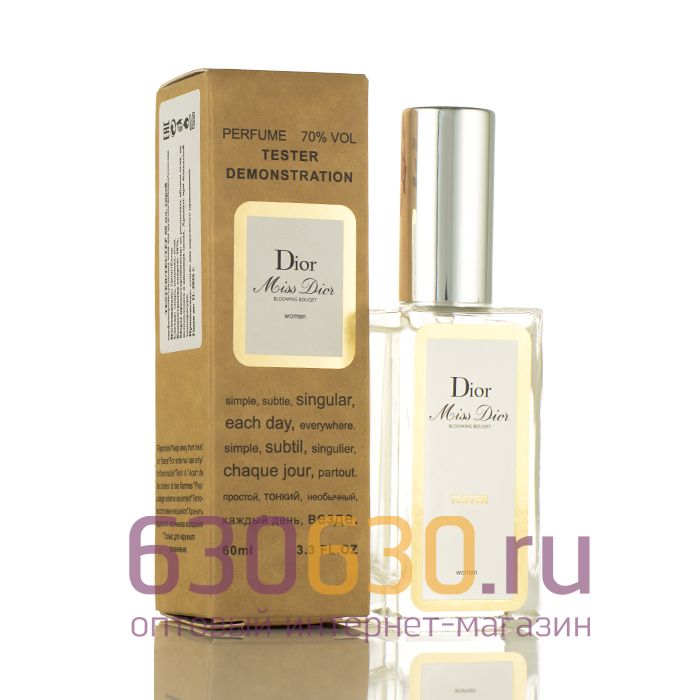 Мини-тестер Christian Dior "Miss Dior Blooming Bouquet" ОАЭ 60 ml Duty Free 