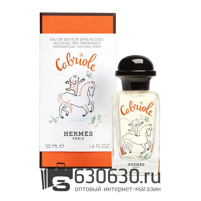 Евро Детский аромат Hermes "Cabriole" 50 ml