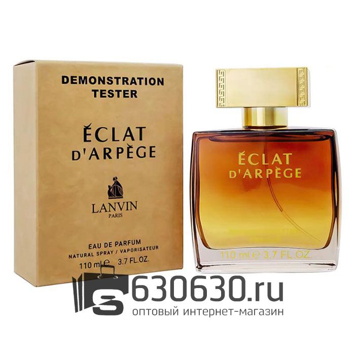 Мини тестер Lanvin "Eclat D'Arpege" 110 ml